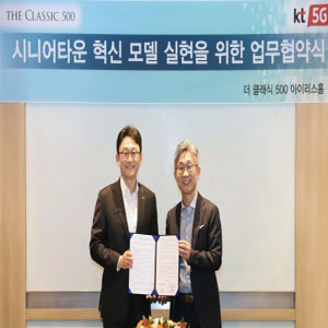 KT, AI 기반 시니어타운 만들기 위한 협약 체결